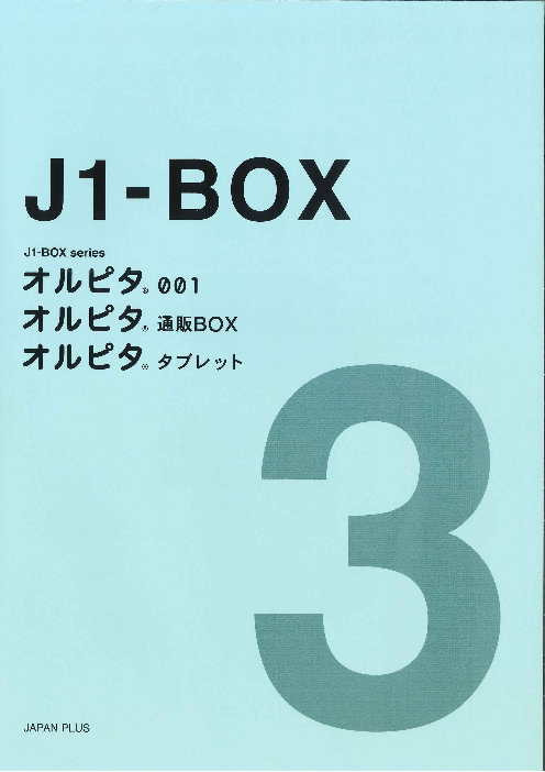 この企業の関連カタログの表紙