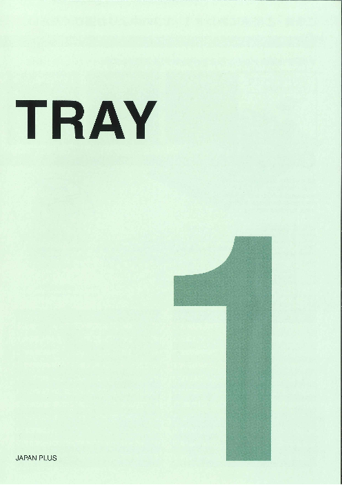 この企業の関連カタログの表紙