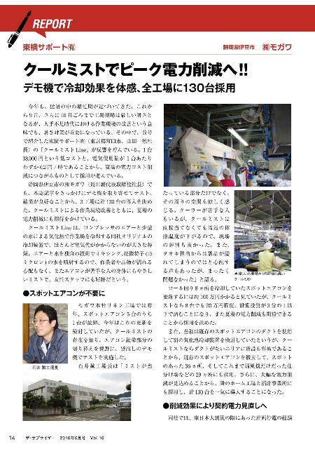 この企業の関連カタログの表紙