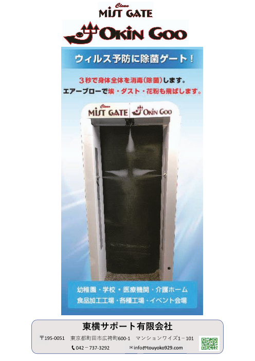 この企業の関連カタログの表紙