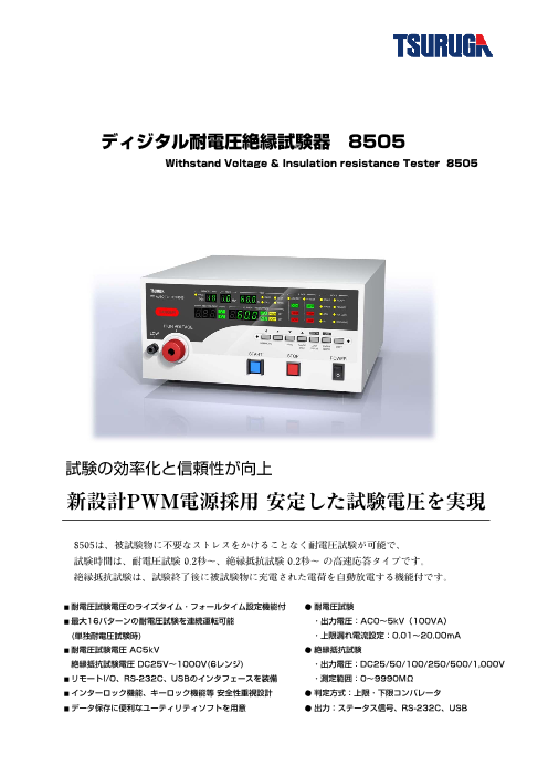 この企業の関連カタログの表紙
