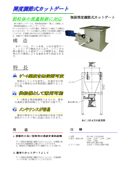 この企業の関連カタログの表紙