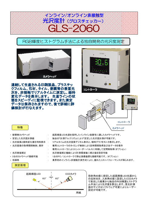 この企業の関連カタログの表紙