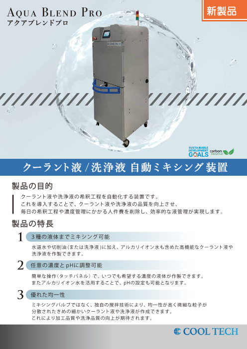 カタログの表紙