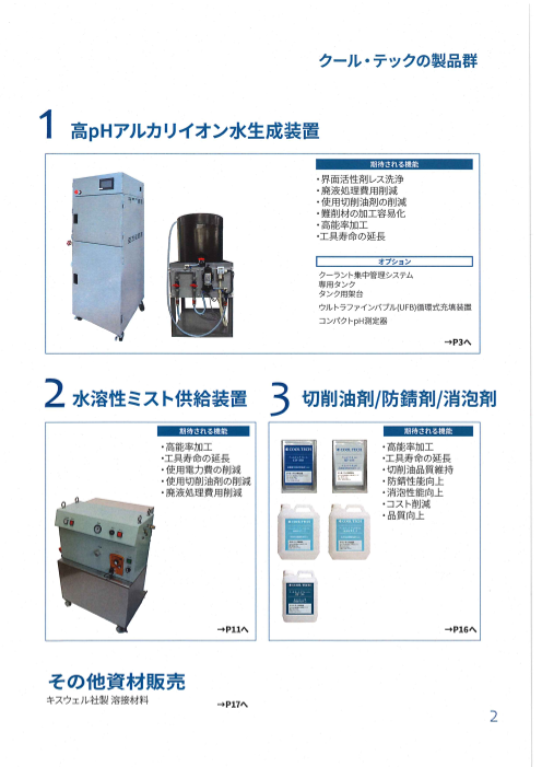 カタログの表紙