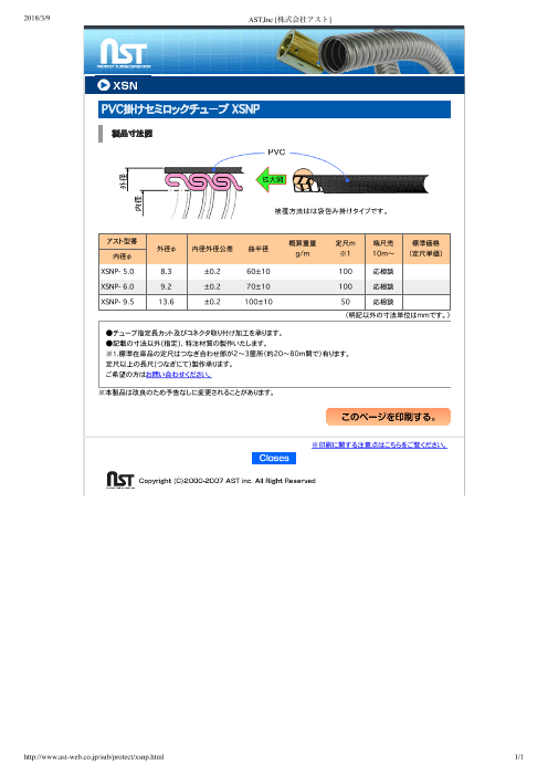 この企業の関連カタログの表紙