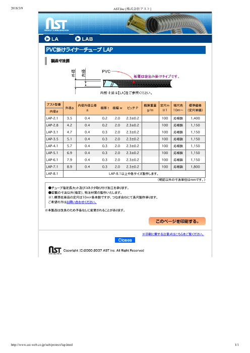 この企業の関連カタログの表紙