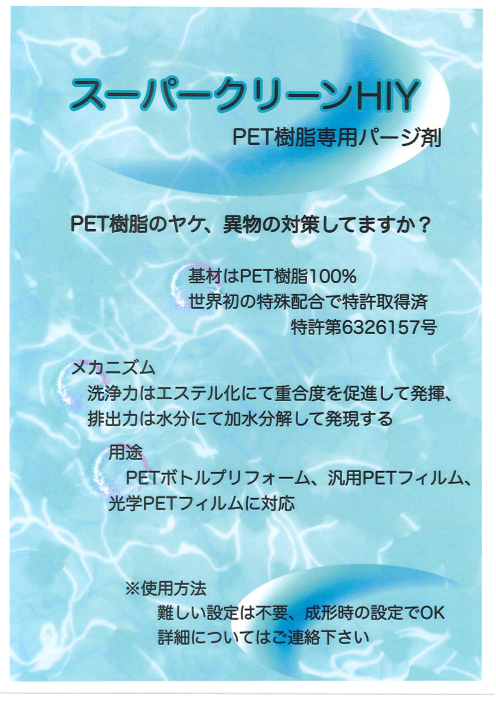 この企業の関連カタログの表紙