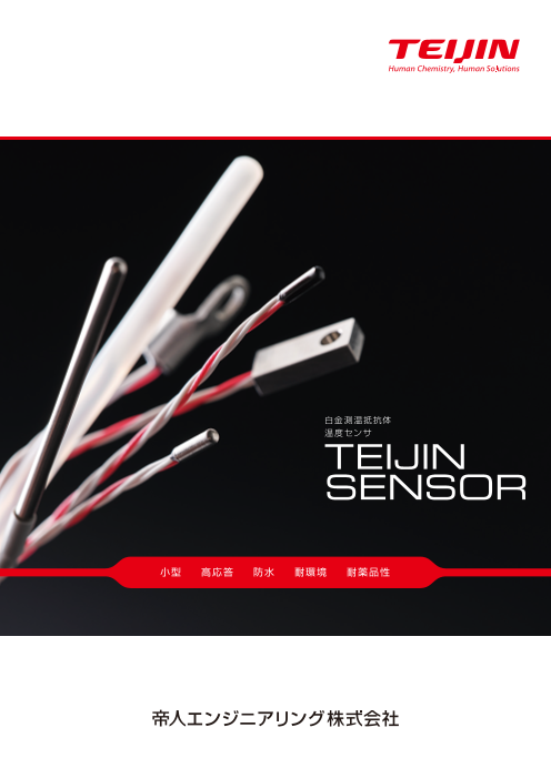 この企業の関連カタログの表紙