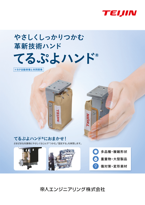 カタログの表紙