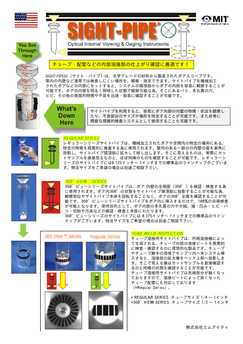 この企業の関連カタログの表紙