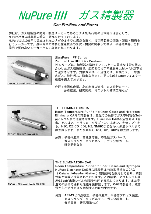 この企業の関連カタログの表紙