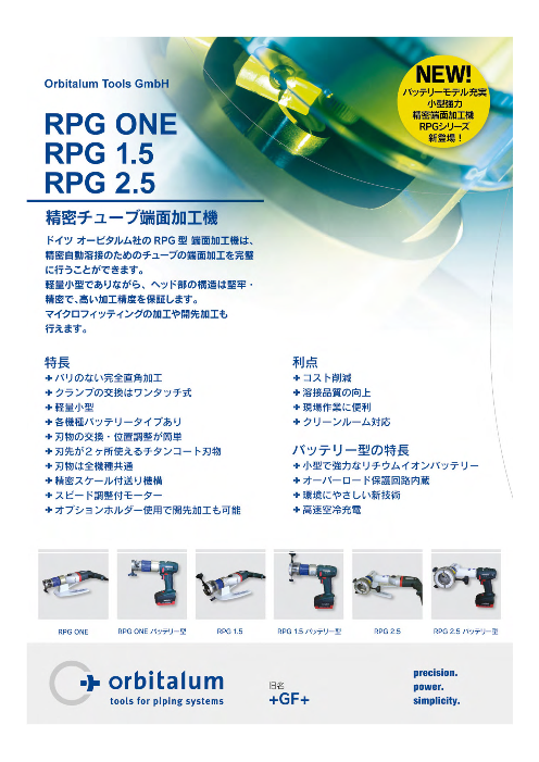 この企業の関連カタログの表紙