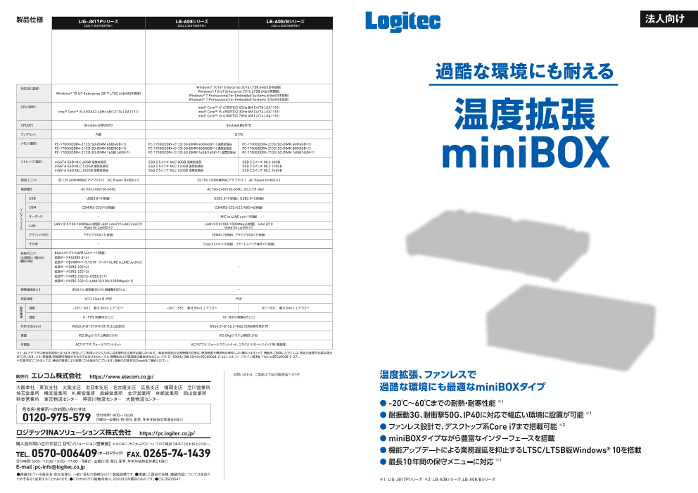 この企業の関連カタログの表紙