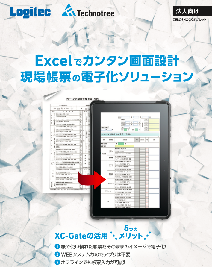 この企業の関連カタログの表紙