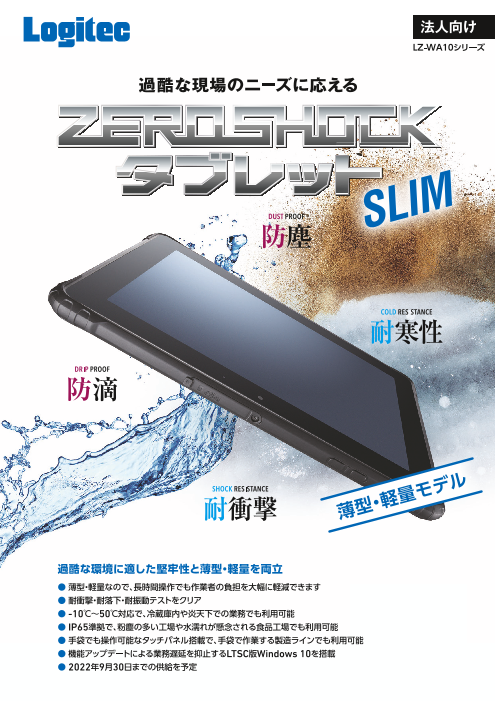 この企業の関連カタログの表紙