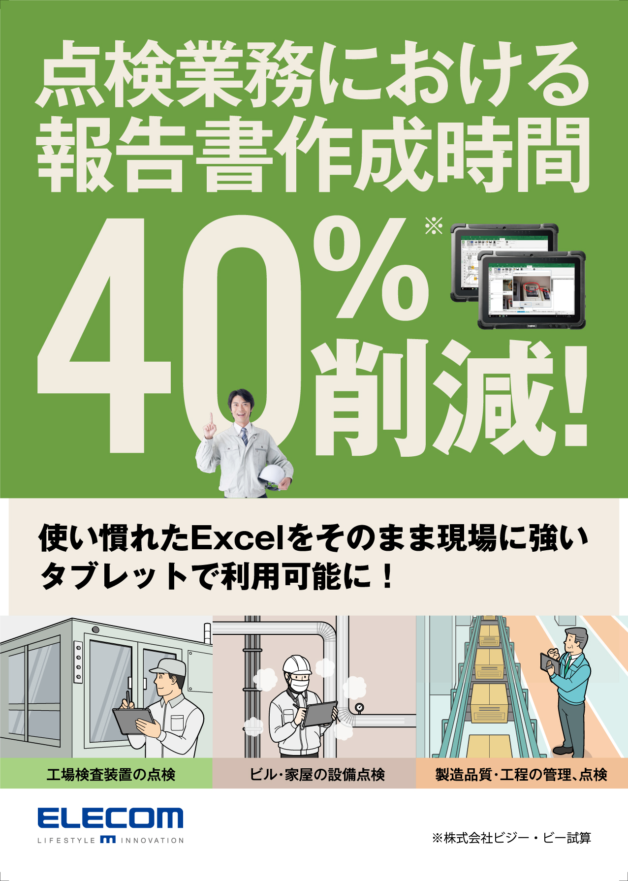 この企業の関連カタログの表紙