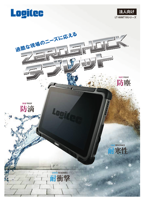 この企業の関連カタログの表紙