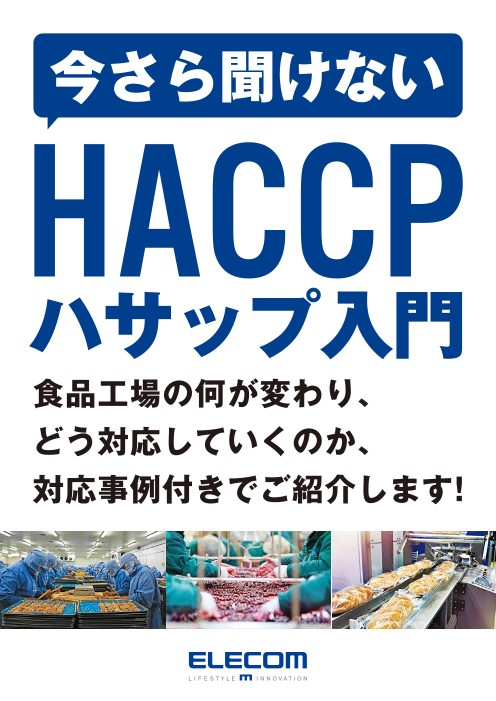 この企業の関連カタログの表紙