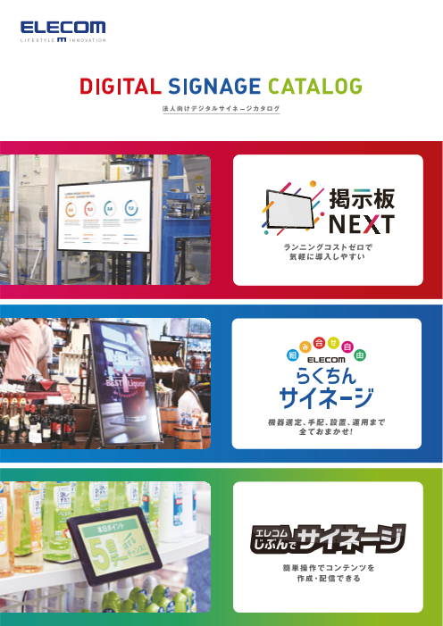 カタログの表紙