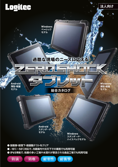 カタログの表紙