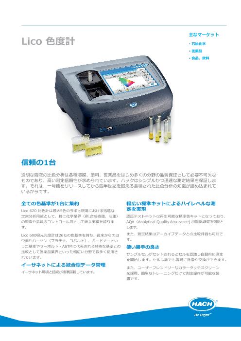 カタログの表紙