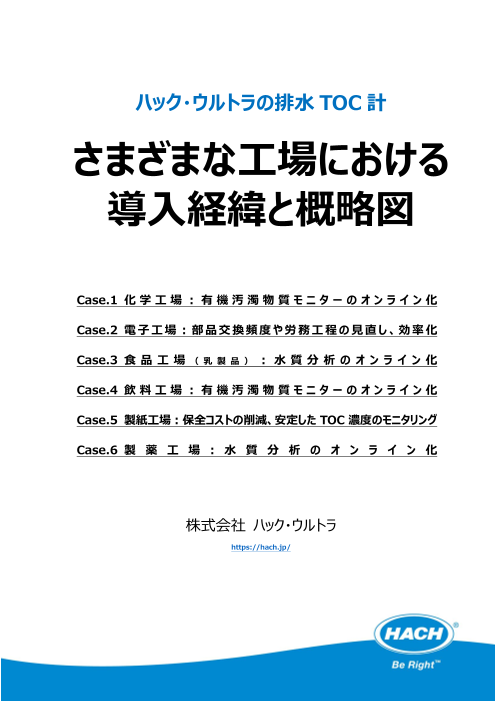 カタログの表紙