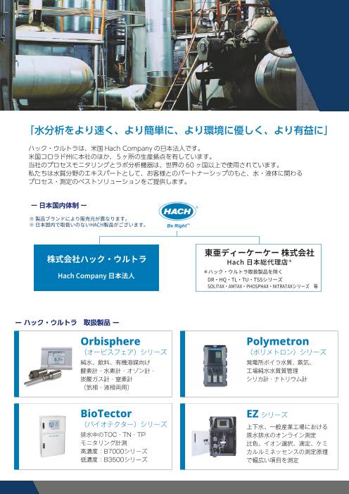 カタログの表紙