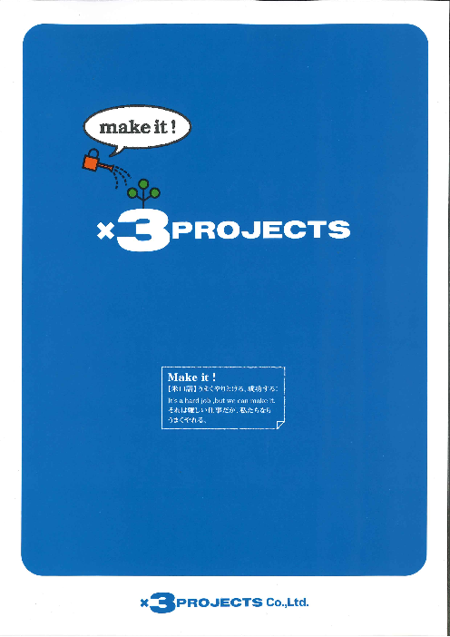 この企業の関連カタログの表紙