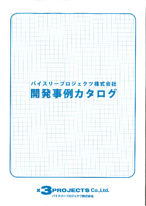 この企業の関連カタログの表紙