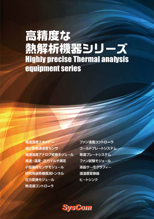 カタログの表紙