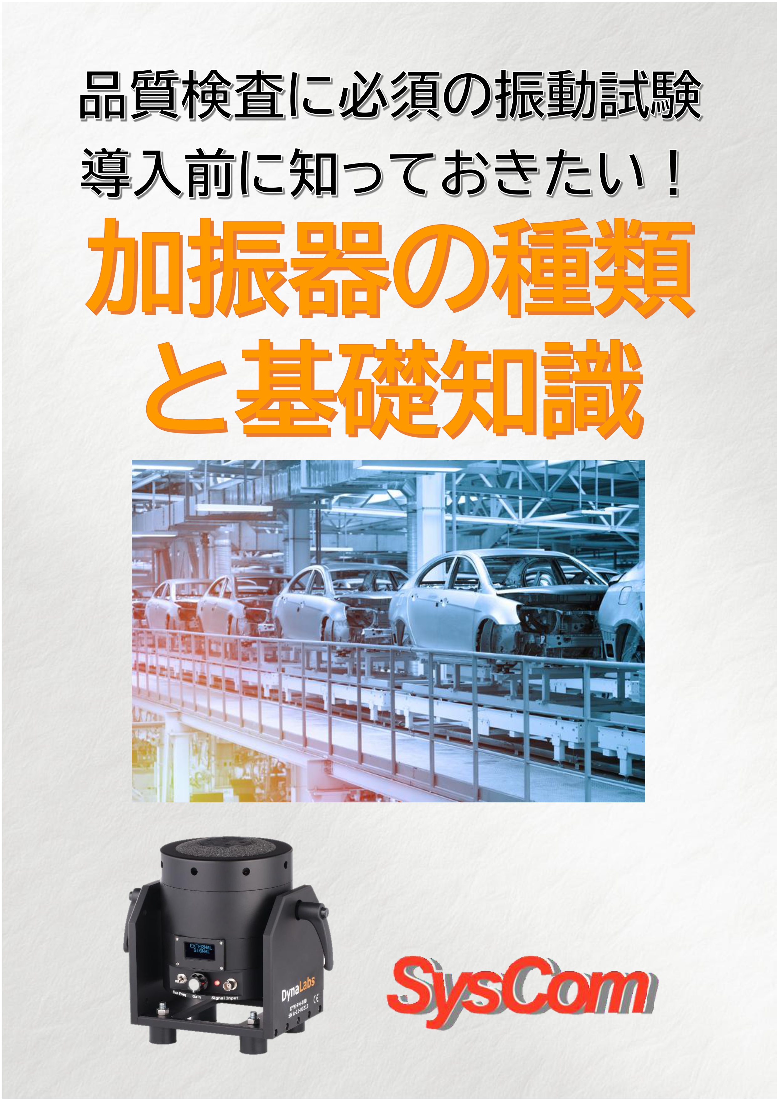 カタログの表紙