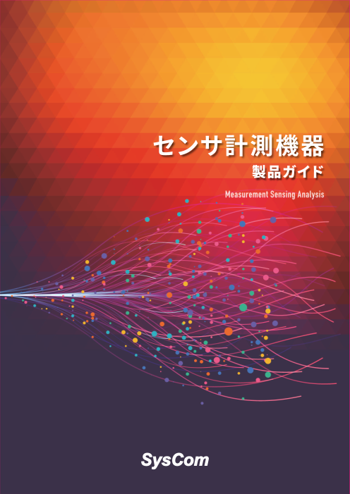 この企業の関連カタログの表紙