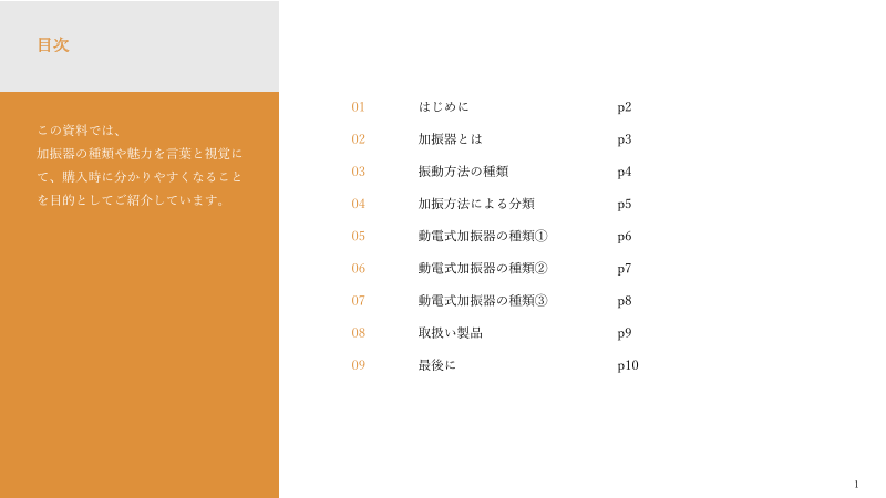 カタログの表紙