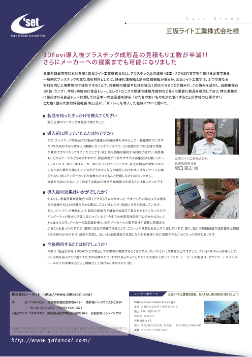 この企業の関連カタログの表紙