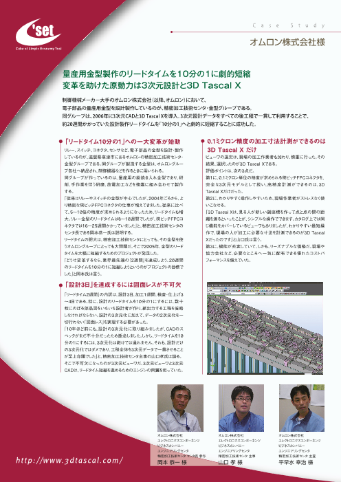 この企業の関連カタログの表紙