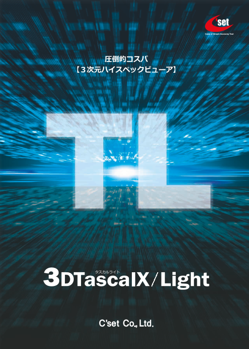 この企業の関連カタログの表紙