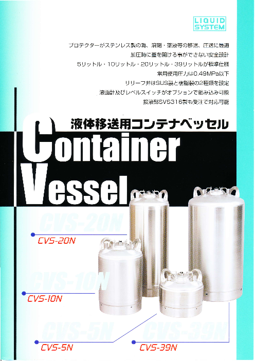 カタログの表紙