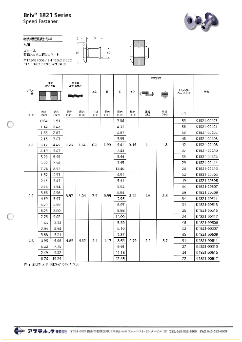 カタログの表紙