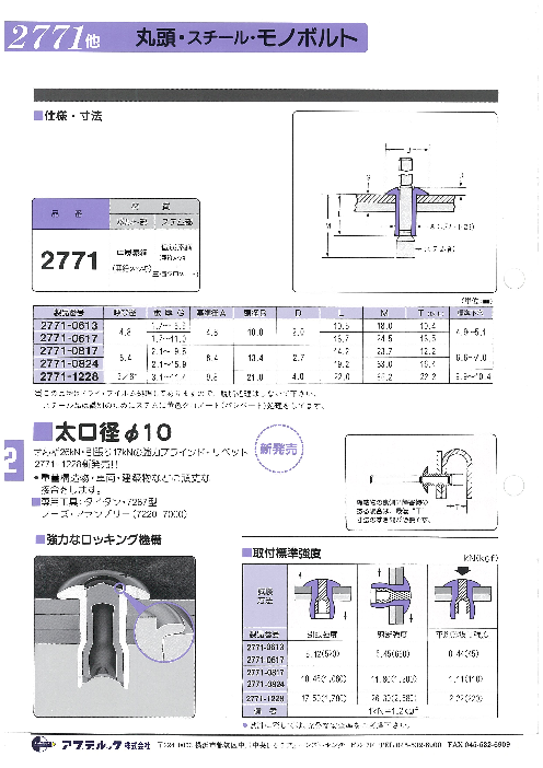 カタログの表紙