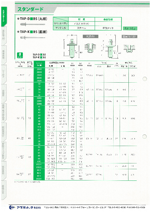 この企業の関連カタログの表紙