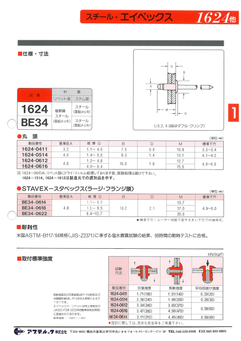 この企業の関連カタログの表紙