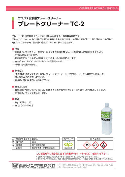 カタログの表紙