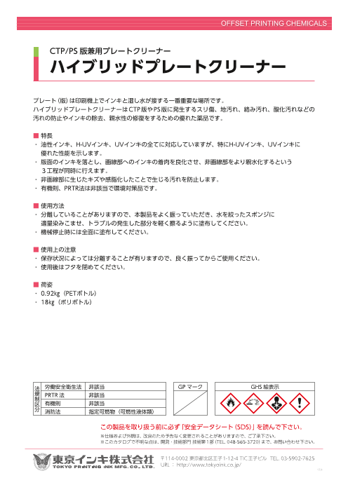 カタログの表紙