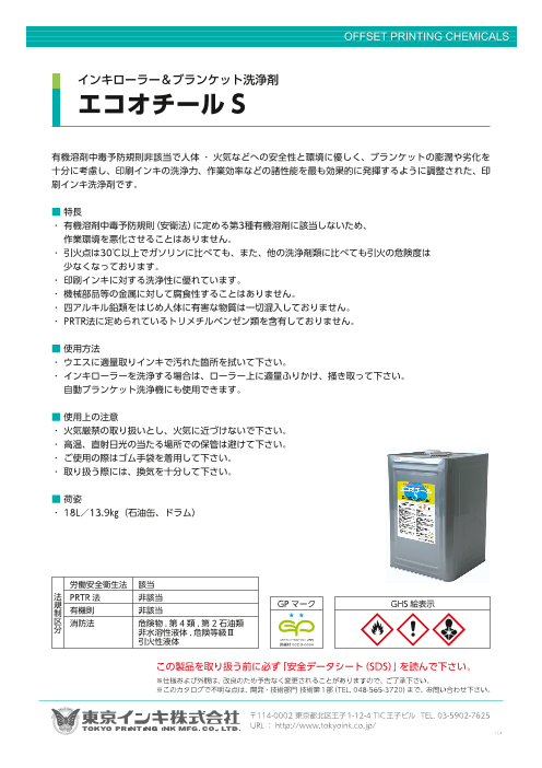 カタログの表紙