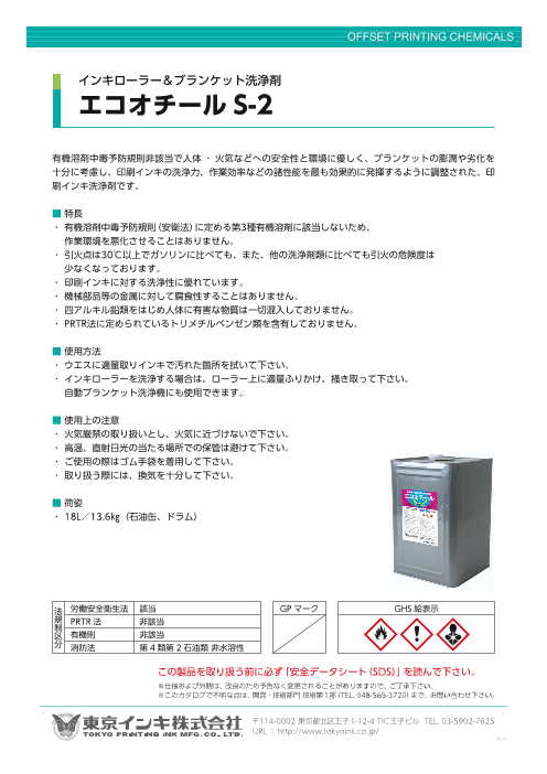 カタログの表紙