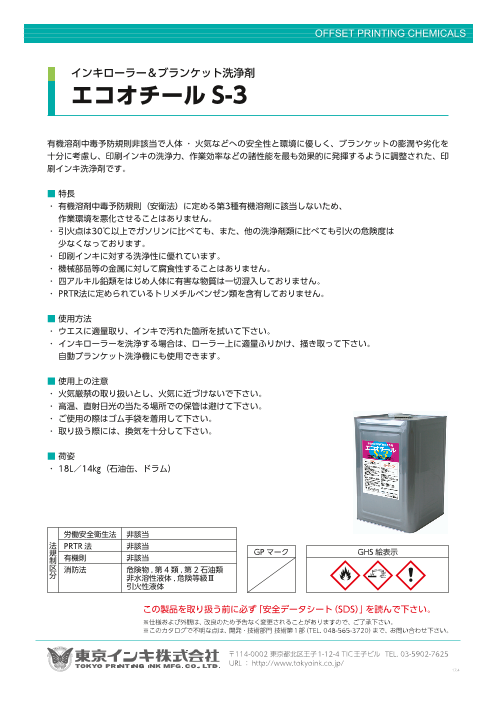 カタログの表紙