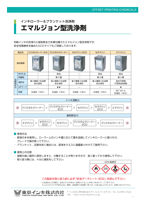 カタログの表紙