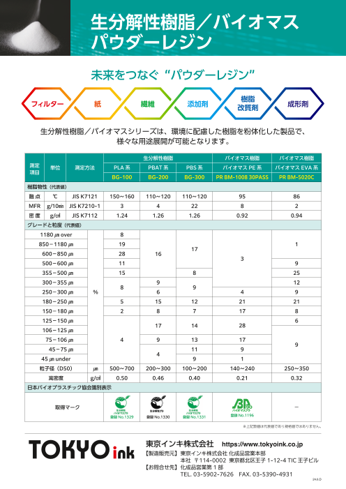 この企業の関連カタログの表紙