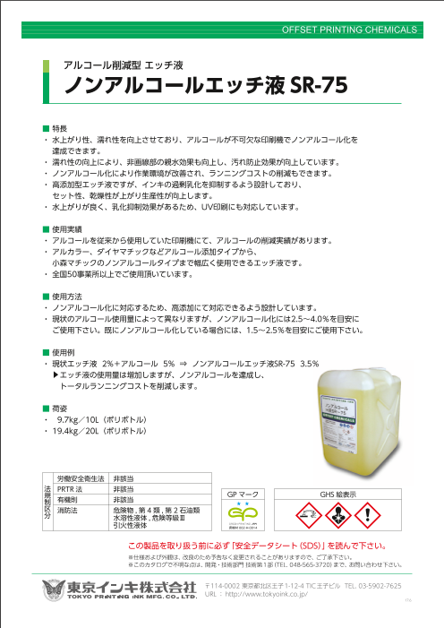 カタログの表紙